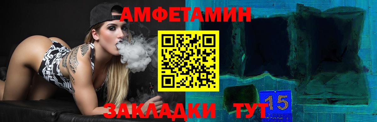 Амфетамин  Вход с VPN  АМФЕТАМИН  Amphetamine Premium  Вольск 