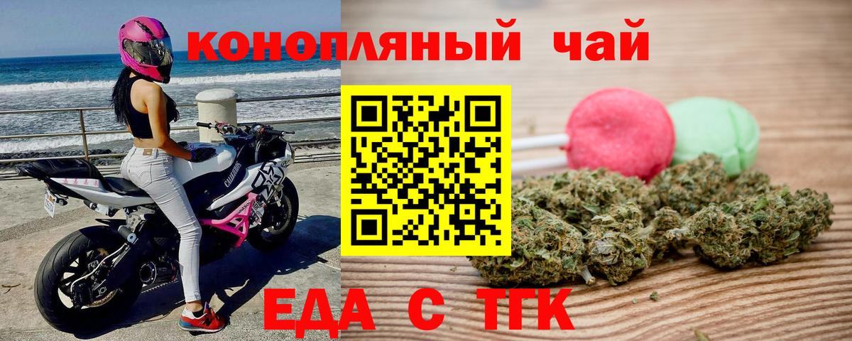 Вольск  Cannafood марихуана  Вход с VPN 