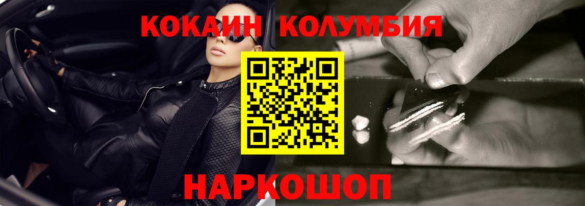 COCAIN  КОКАИН Fish Scale  Вольск  Вход с VPN  КОКАИН FishScale 