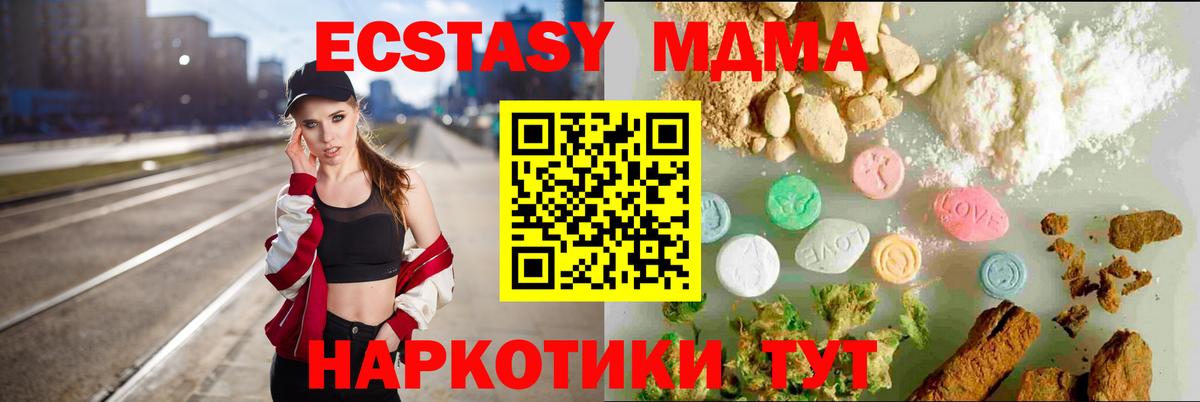 Ecstasy  мега ССЫЛКА  Вольск  Вход с VPN  Ecstasy ешки  Экстази 99% 