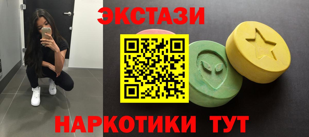 ЭКСТАЗИ диски Вольск