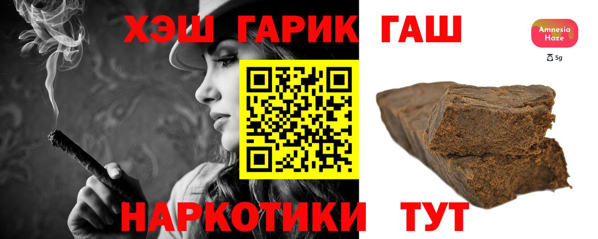 Вольск  ГАШ Cannabis  Вход с VPN  Гашиш гарик 