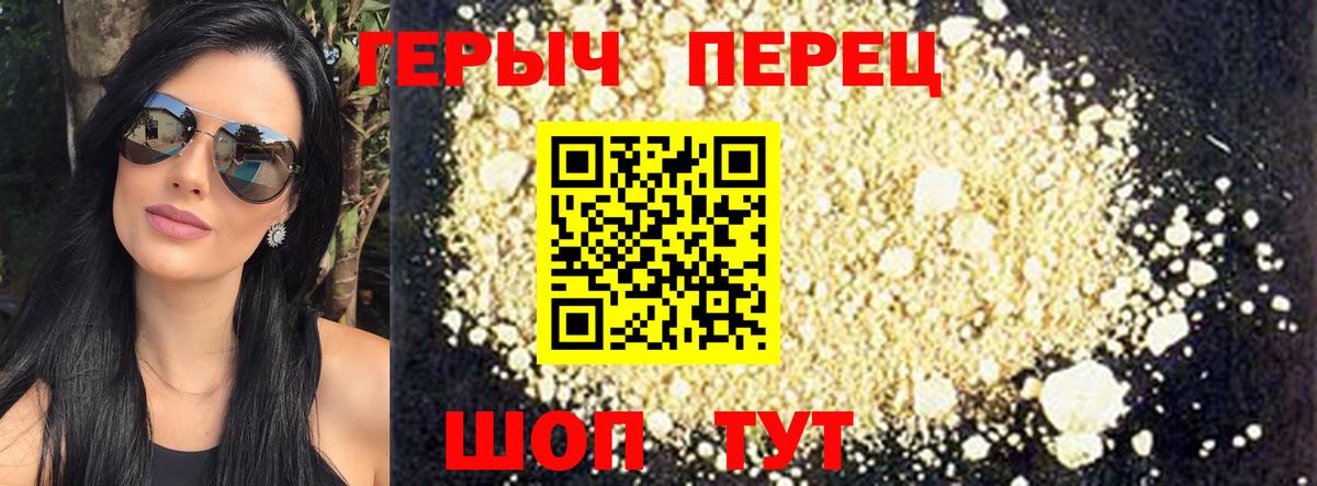 Вольск  ГЕРОИН VHQ  Героин  Вход с VPN 