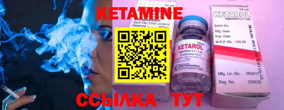 Вольск  КЕТАМИН ketamine  Вход с VPN  КЕТАМИН VHQ 
