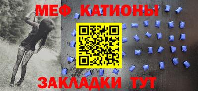 мяу мяу мука Белореченск