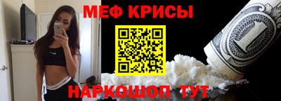 мяу мяу мука Белореченск