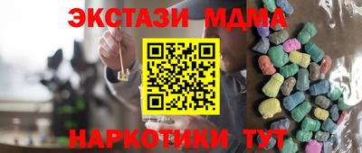 МДМА Бердск