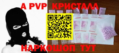 а пвп мука Белорецк