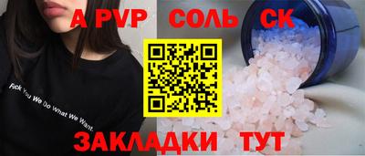 а пвп мука Белорецк
