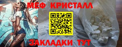 мяу мяу мука Белореченск