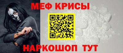 мяу мяу мука Белореченск