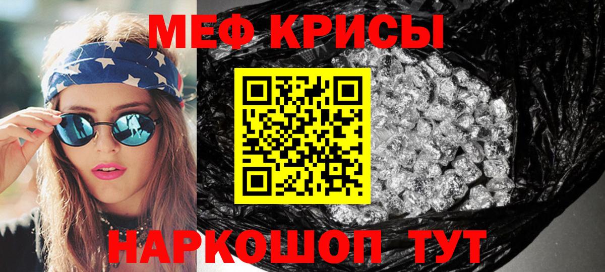 Меф мяу мяу мука Вольск