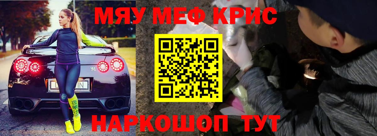 Вольск  Меф кристаллы  МЕФ  Вход с VPN  МЕФ mephedrone 