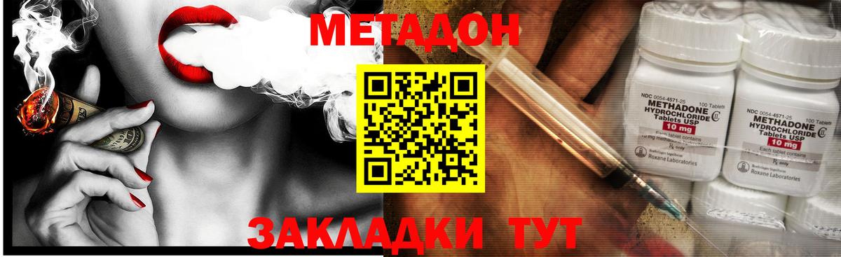 МЕТАДОН VHQ  Вход с VPN  Вольск 