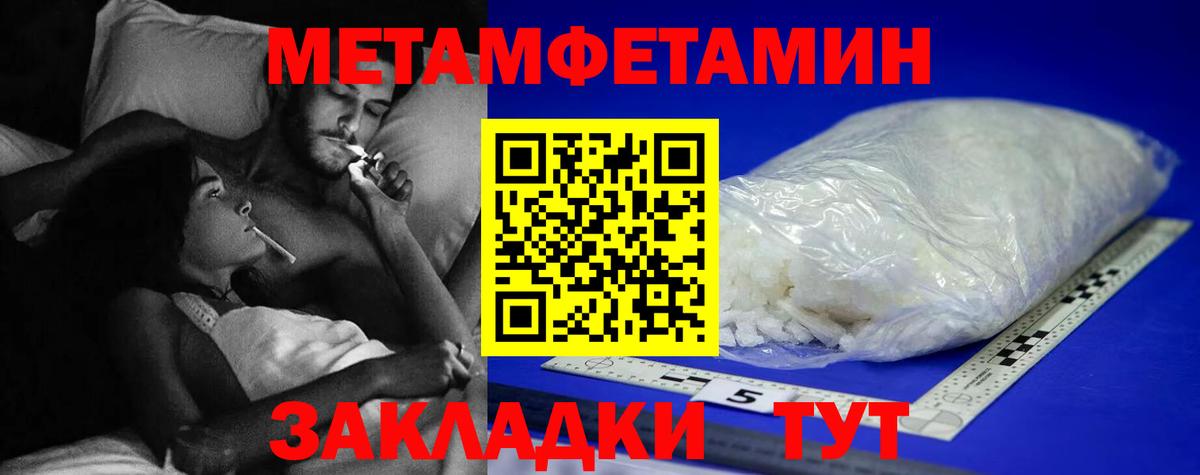 МЕТАМФЕТАМИН винт  Вход с VPN  Вольск 