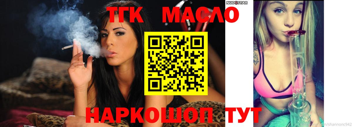 ТГК концентрат Вольск